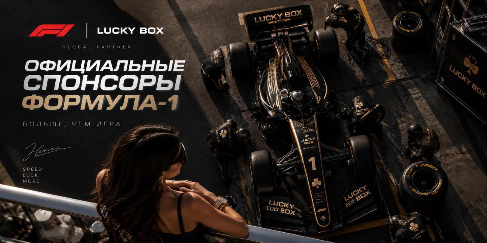 Официальные спонсоры Формула-1